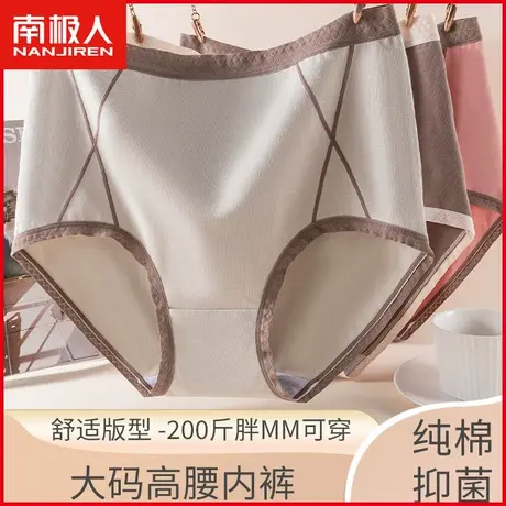 南极人高腰收腹内裤女士纯棉抗菌裆中老年大码全棉妈妈三角短裤头商品大图