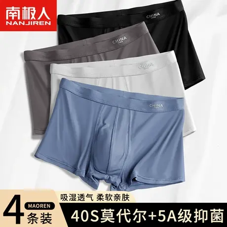 南极人男士内裤纯棉100%全棉档男生四角男式底裤莫代尔平角短裤衩商品大图