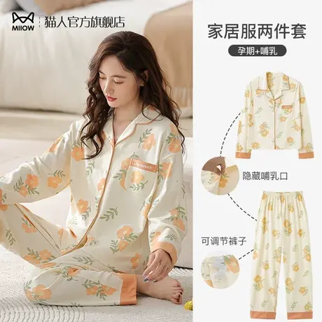 猫人月子服春秋季棉质产后孕妇哺乳睡衣秋冬天产妇待产家居服套装图片
