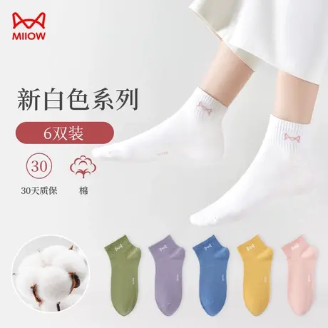 猫人女生白色袜子女士中短筒袜夏季中筒纯棉可爱薄款吸汗防臭全棉商品大图