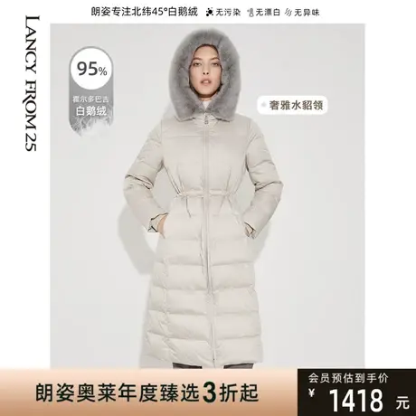 朗姿轻奢水貂领商务风白鹅绒服女秋冬奥莱新款连帽长款95羽绒外套商品大图
