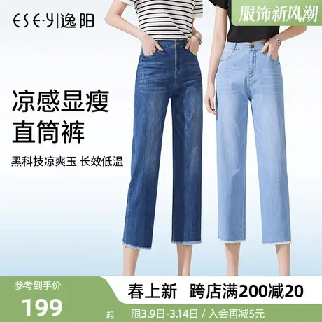 逸阳凉感七分牛仔裤2025夏季薄款高腰凉爽玉宽松显瘦阔腿直筒女裤商品大图