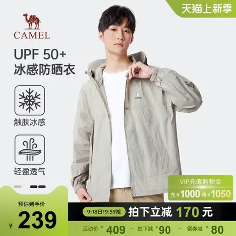 【天之骄紫】骆驼男装防晒衣原纱凉感外套2024户外皮肤衣防晒服男商品大图