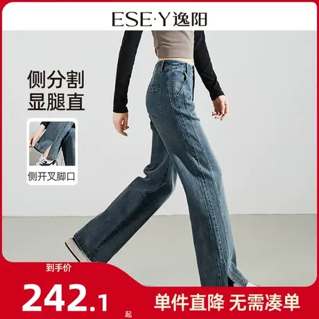 逸阳复古开叉直筒牛仔裤女2024年春季遮肉显瘦窄版阔腿长裤子0783商品大图