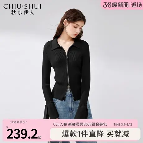 秋水伊人修身翻领拉链针织开衫2024年春季新款女装百搭显瘦上衣图片