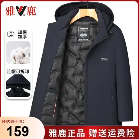 雅鹿中老年冬季棉衣男加厚保暖2024新款商务休闲爸爸外套连帽棉袄图片