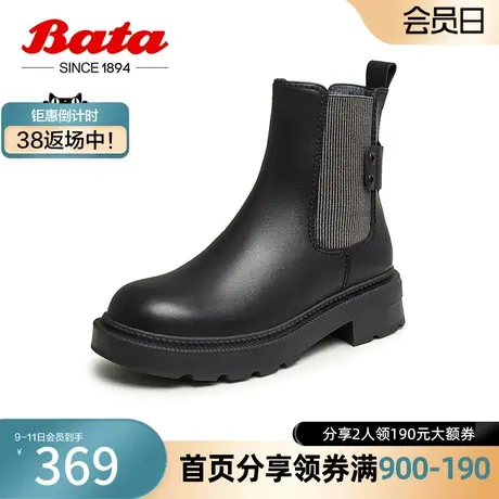 奥莱Bata切尔西靴女冬商场新款英伦风牛皮粗跟通勤短筒靴ANJ42DD3商品大图