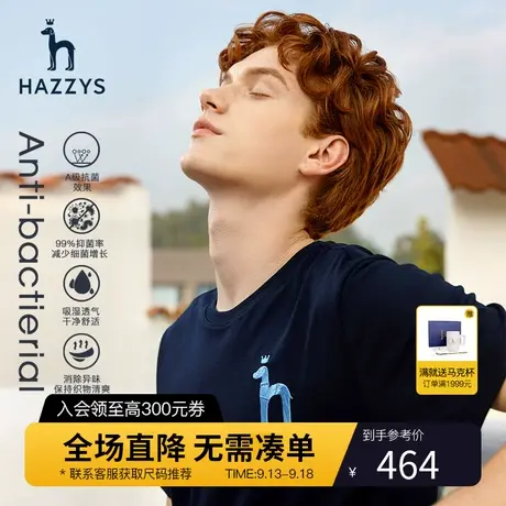 【安心抗菌】Hazzys哈吉斯夏季男士短袖T恤衫韩版宽松休闲男t潮流商品大图