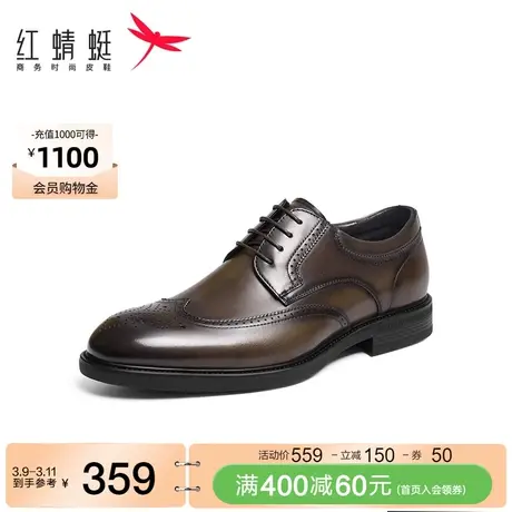 红蜻蜓正装皮鞋男2024春季新款真皮时尚雕花布洛克鞋新郎结婚皮鞋图片