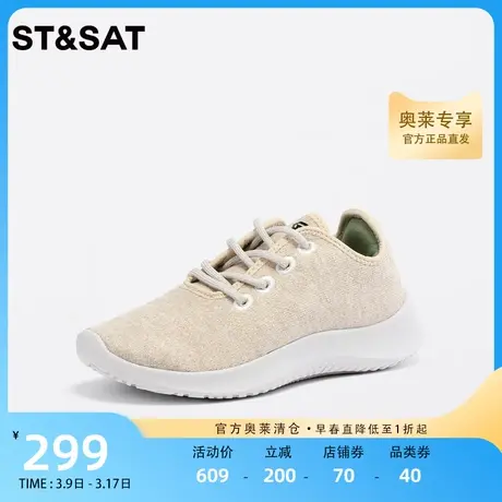 星期六休闲运动鞋2023春季新款针织网面透气跑步女鞋子SS31112142商品大图