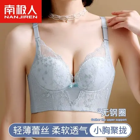 南极人内衣女小胸聚拢收副乳防下垂性感蕾丝夏季薄款调整型文胸罩图片