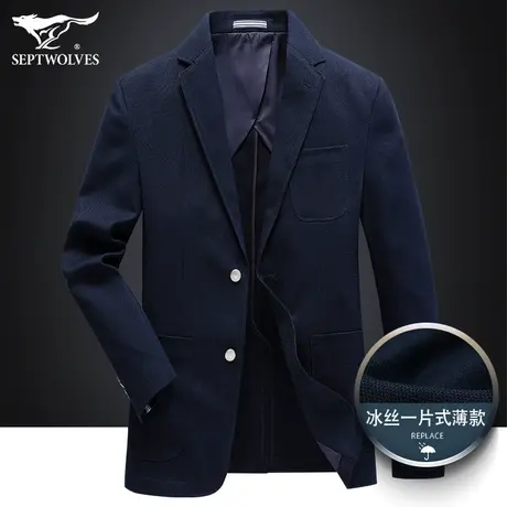 七匹狼狼族生活冰丝薄款西服外套2023春夏季男士商务便服单西上衣图片