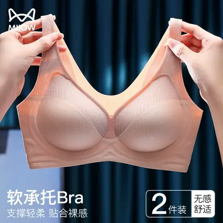 猫人小胸聚拢半固定杯可机洗无钢圈夏季薄款收副乳防下垂无痕文胸图片