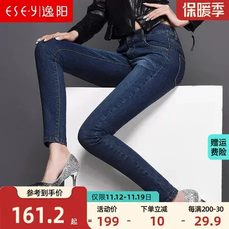 逸阳女裤2023秋季新款高腰牛仔裤女韩版修身显瘦百搭小脚铅笔长裤商品大图