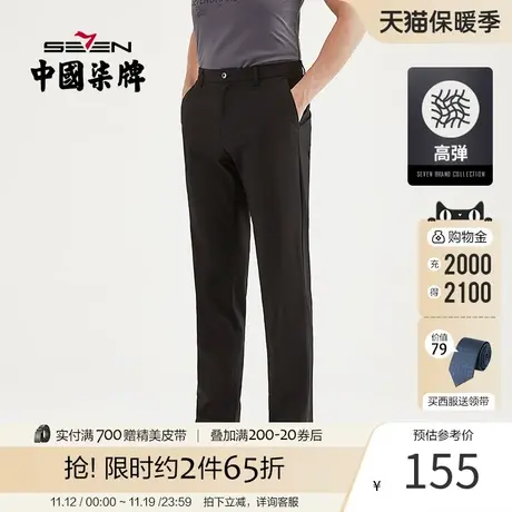 柒牌男装商务职场西裤秋季新款男休闲直筒裤修身青年弹力抗皱长裤商品大图