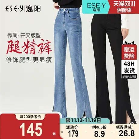 逸阳修身微喇开叉牛仔裤女士2023秋季新款宽松显瘦拖地喇叭长裤子商品大图