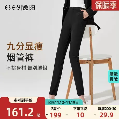 逸阳2023秋季新款黑色弹力西裤女通勤显瘦烟管裤九分休闲铅笔裤商品大图