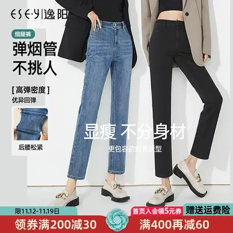 逸阳直筒牛仔裤女2023年春秋新款高腰显瘦黑色烟管法棍裤子9188商品大图