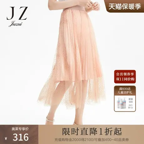 玖姿2021安娜蔻系列夏季新款粉色松紧腰梦幻网纱烫金波点女半身裙图片