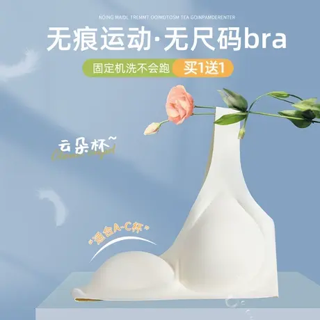 无痕内衣女小胸聚拢无钢圈一体美背心式固定杯防下垂运动文胸罩夏商品大图