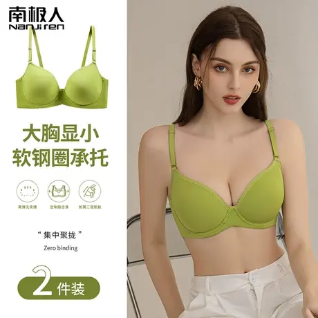 南极人软钢圈大码无痕内衣女大胸显小夏季薄款聚拢上托防下垂文胸商品大图