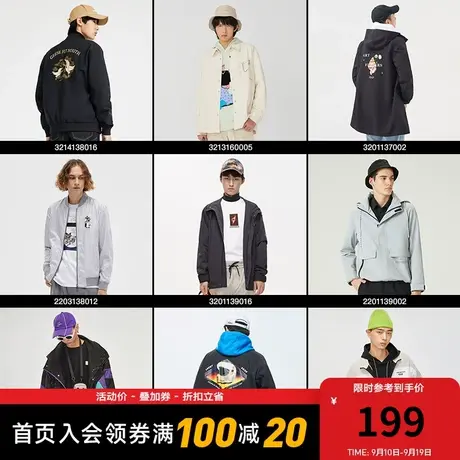 【外套清仓】Cabbeen卡宾男装夹克棒球服连帽外套2023秋季A商品大图