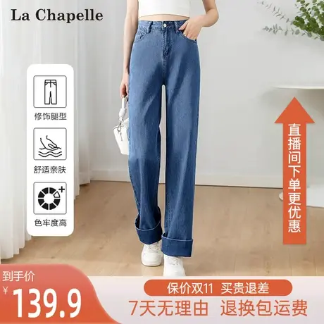 拉夏贝尔窄版阔腿牛仔裤女春秋2023新款高腰垂感高街小个子直筒裤图片