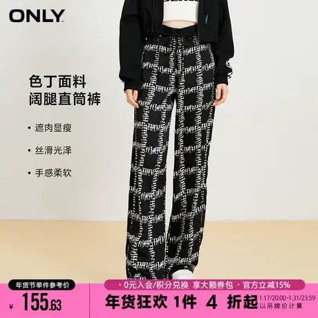 ONLY2023冬季新款光泽感潮流松紧腰直筒休闲裤女|123114017商品大图
