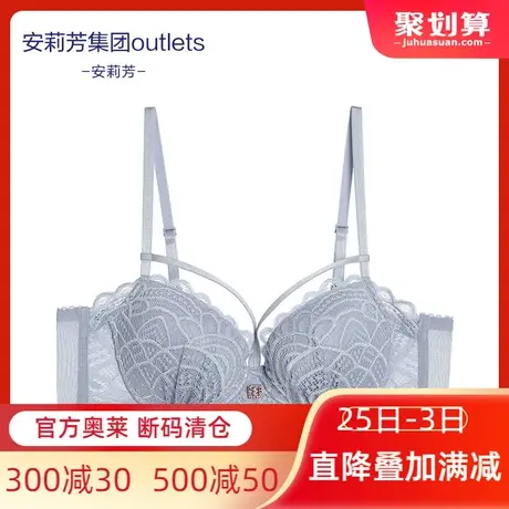 【薄模杯】安莉芳outlets薄款大胸性感蕾丝文胸大胸显小内衣女图片