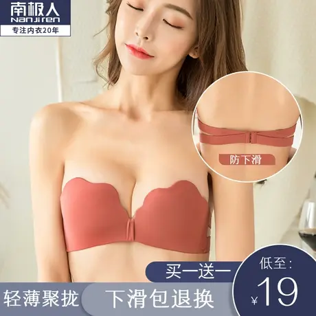无肩带文胸小胸聚拢防滑薄款无钢圈抹胸罩隐形婚纱内衣女bra夏季图片