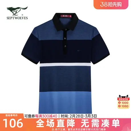 七匹狼短袖t恤2023夏季新款品质绣花时尚翻领撞色条纹纯棉POLO衫商品大图