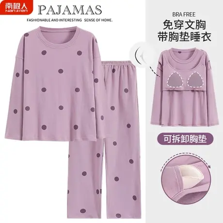 睡衣女春秋款纯棉长袖女士夏款2023新款娴丽家居服秋季带胸垫一体图片