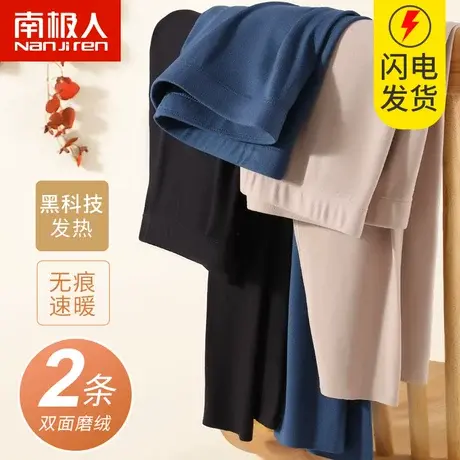 南极人男士秋裤男纯棉冬季加绒德保暖裤无痕发热紧身打底裤衬裤图片