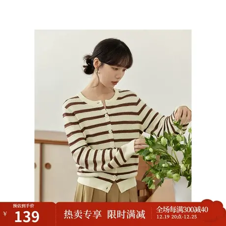 茵曼法式撞色条纹V领毛衣2023秋女装新款文艺织纹宽松长袖暖上衣商品大图