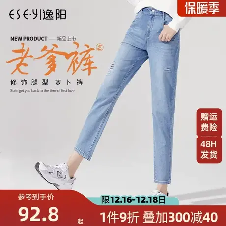 逸阳正品女裤2023新款九分哈伦牛仔裤女宽松显瘦高腰破洞老爹裤子商品大图