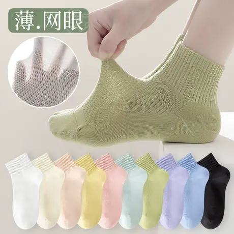 袜子女士中筒袜夏季薄款网眼纯棉防臭糖果色短袜春秋款短筒袜夏天商品大图