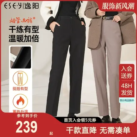 逸阳2023冬厚款修身九分西装裤女士直筒休闲显瘦烟管哈伦版西裤子商品大图