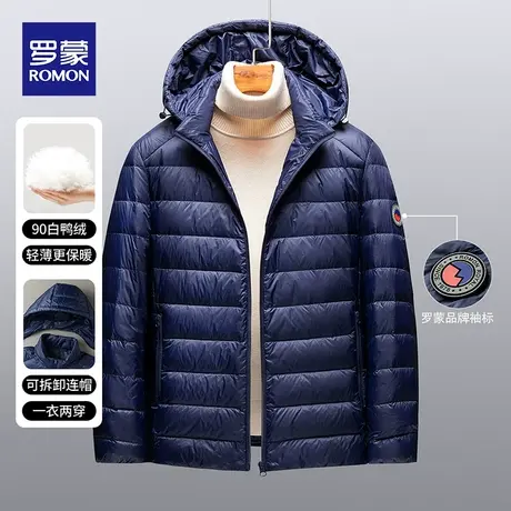 罗蒙中青年商务羽绒服可拆卸帽休闲保暖外套2023秋冬季新款上衣男图片