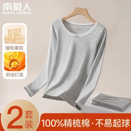 南极人100%纯棉保暖内衣套装女士打底衫秋衣秋裤2023新款冬季加厚图片