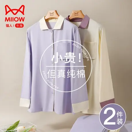 猫人纯棉睡衣女春秋冬新款开衫纯色简约抑菌可外穿男士家居服套装图片