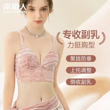 法式三角杯内衣女收副乳防下垂聚拢秋冬款丝绒软支撑调整型文胸罩商品大图