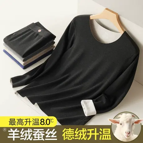 恒源祥【含羊绒蚕丝无痕】秋冬男士保暖套装双面磨绒秋衣秋裤冬季商品大图