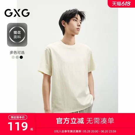 GXG男装设计感树纹肌理短袖T恤男圆领2025年夏季新品#G25D442003商品大图