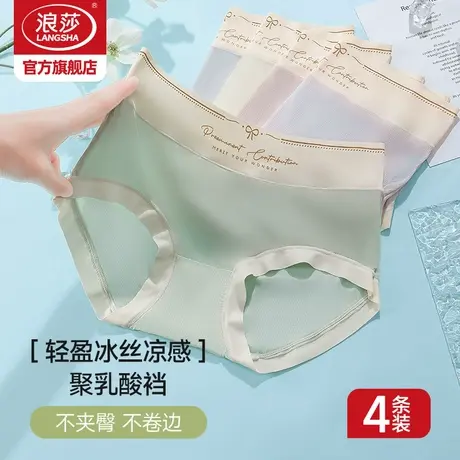 浪莎冰丝内裤女夏季薄款2025新款中腰聚乳酸桑蚕丝棉裆女士内裤ZL图片