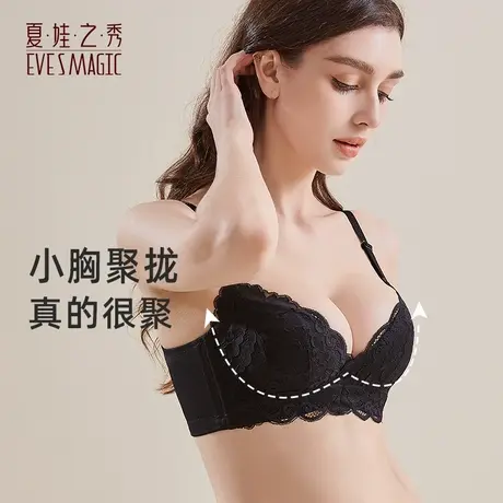 【超摩杯】抑菌法式内衣女薄款聚拢小胸防下垂收副乳上托凉感文胸图片