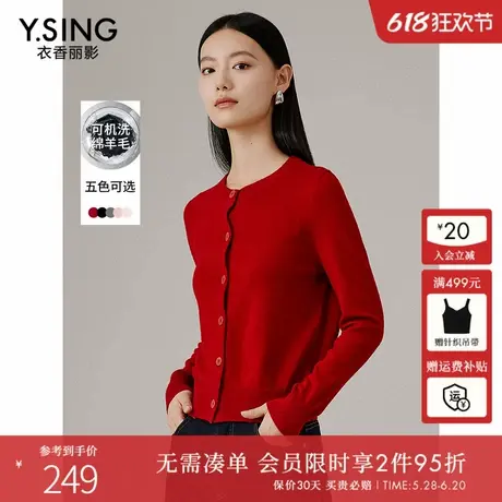【可机洗100%羊毛】衣香丽影针织开衫女2024年秋装新款红色短上衣商品大图