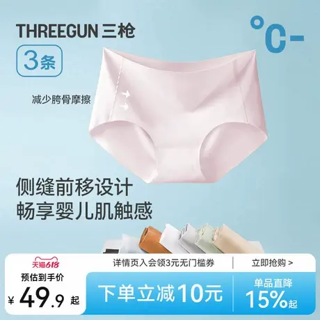 3条装三枪内裤女桑蚕丝抗菌冰丝三角裤中腰无痕提臀女生夏季新品商品大图