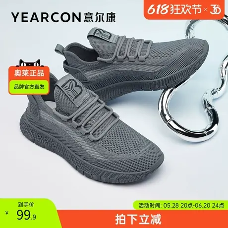 意尔康官方正品男鞋休闲鞋飞织鞋运动休闲网面百搭时尚潮流透气图片