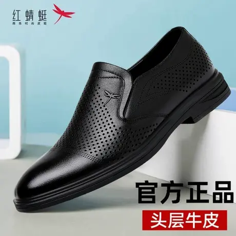 红蜻蜓男鞋夏季男士商务休闲皮鞋真皮英伦软底正装镂空透气凉鞋男商品大图