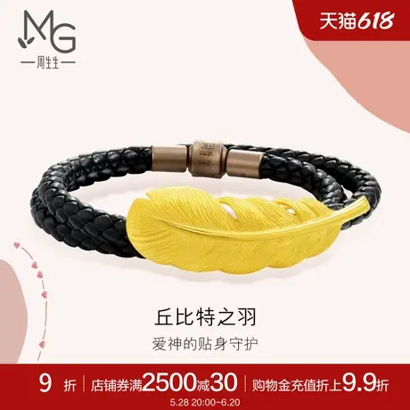 周生生羽毛手链爱情密语足金丘比特之羽皮绳手绳手链89738B计价商品大图